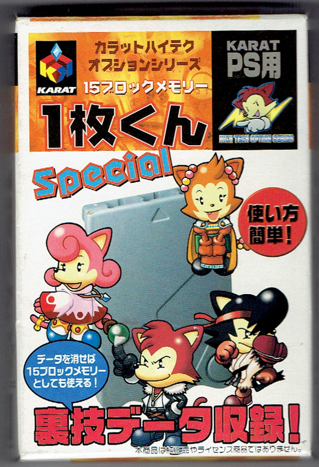 Front cover / image - Playstation Block Memory (New)