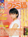 Famitsu Weekly No. 774 - Merchandise Famitsu Weekly No. 774