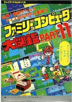 Family Computer Encyclopedia Part 11