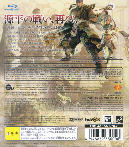 Back cover / image - Genji