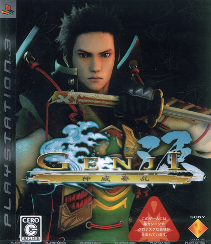 Front cover / image - Genji