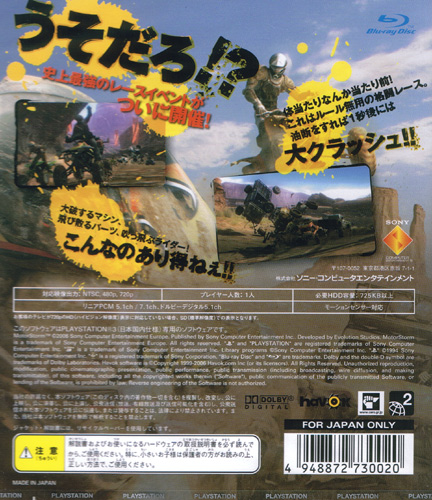 Back cover / image - Motorstorm (New)