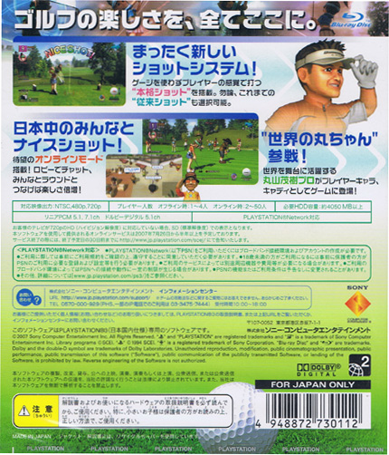 Back cover / image - Minna no Golf 5