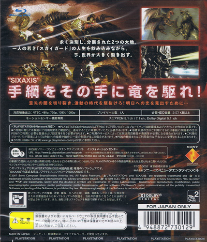 Back cover / image - Rise From Lair (New)