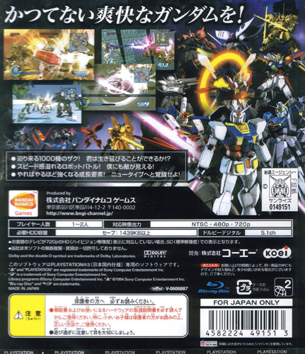 Back cover / image - Gundam Musou (New)