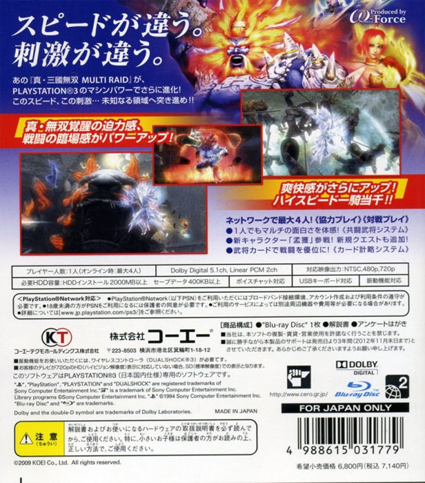 Back cover / image - Sangoku Musou Multiraid Special