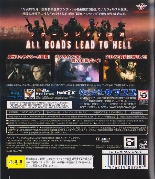 Back cover / image - Biohazard Operation Raccoon City