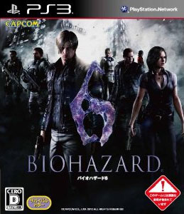 Front cover / image - Biohazard 6