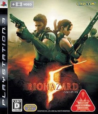 Biohazard 5