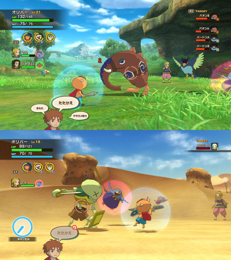 Back cover / image - Ninokuni