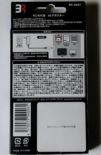 Screen shots / images - FC SFC MD PCE AC Adapter (New)
