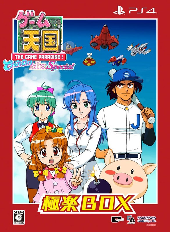Game Paradise Cruisin Mix Special Gokuraku Box (New) - PS4 Game Paradise Cruisin Mix Special Gokuraku Box (New)