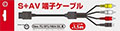 Famicom Super Famicom Nintendo 64 GameCube S Video Cable (New) - Nintendo Hardware Famicom Super Famicom Nintendo 64 GameCube S Video Cable (New)
