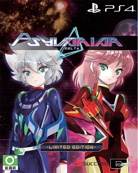Front cover / image - Psyvariar Delta (Limited Edition) (Asian Version) (New)