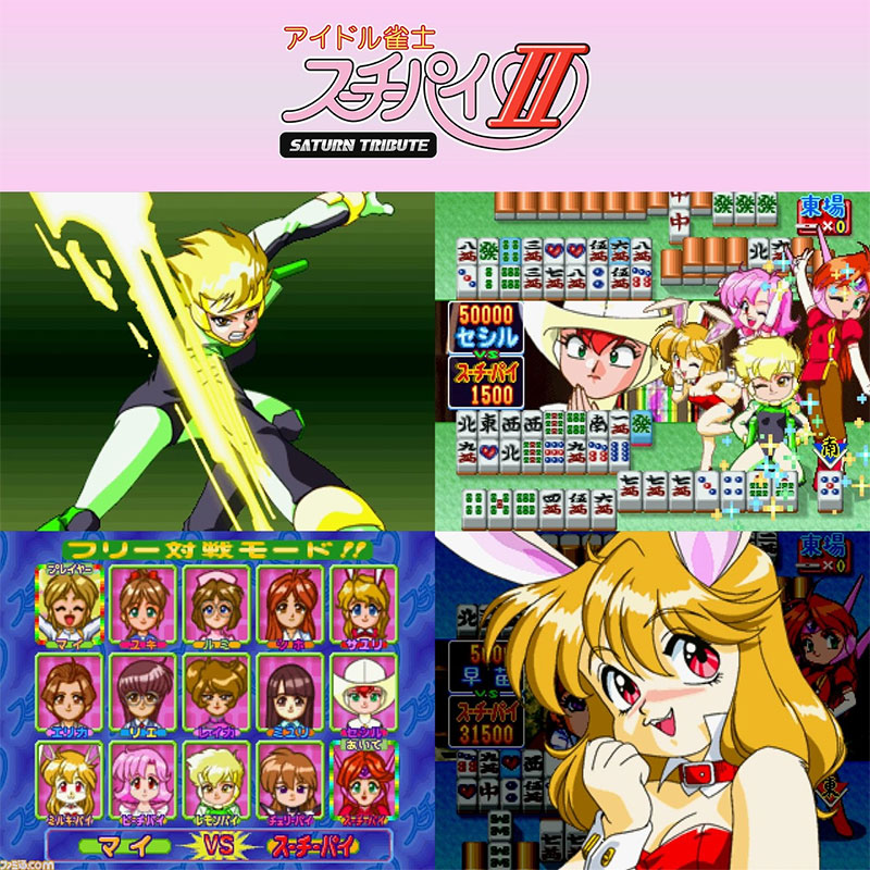 Screen shots / images - Idol Suchie Pai Saturn Tribute (New) (Preorder File)