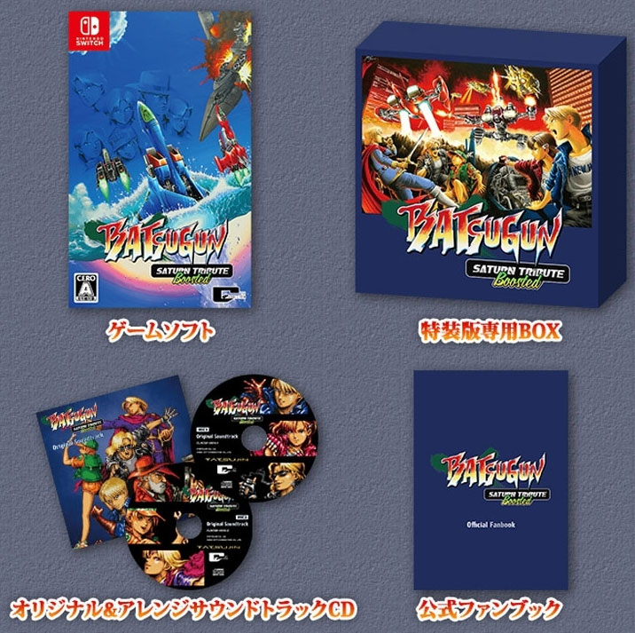 Front cover / image - Batsugun Saturn Tribute Boosted (Limited Edition) (New) (Preorder File)