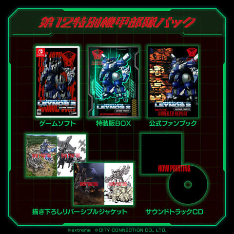 Assault Suit Leynos 2 (Saturn Tribute) (Limited Edition) (New) (Preorder) - Switch Assault Suit Leynos 2 (Saturn Tribute) (Limited Edition) (New) (Preorder)