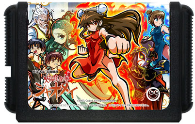 Back cover / image - Xiaomei and the Flame Dragons Fist (New)