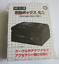 Mega Drive Mini Storage Box (New) - Sega Hardware Mega Drive Mini Storage Box (New)