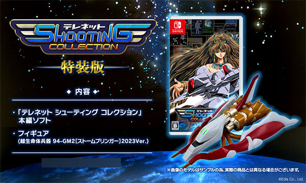 Telenet Shooting Collection (Limited Edition) (New) - Switch Telenet Shooting Collection (Limited Edition) (New)