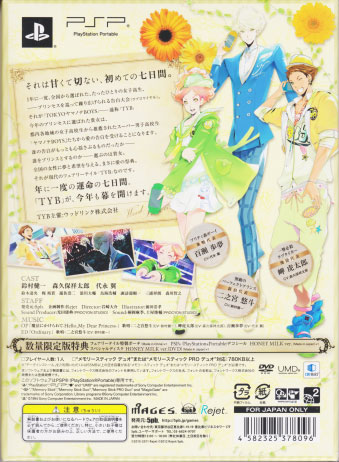 Back cover / image - Tokyo Yamanote Boys Portable Honey Milk Disc (Limited Edition) (New)
