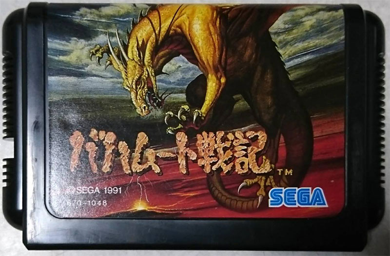 Bahamut Senki (Cart Only)