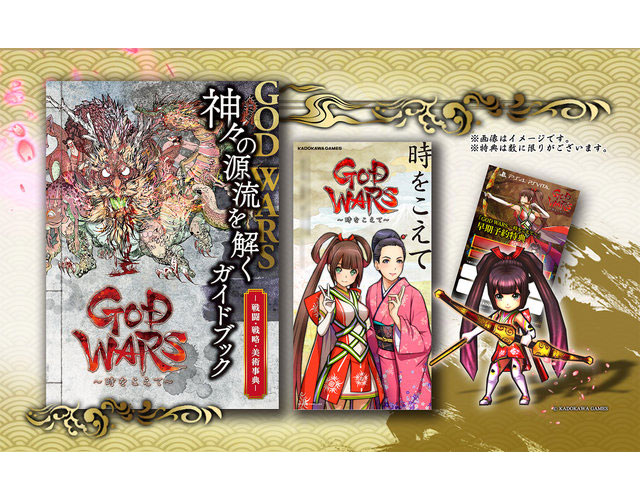 God Wars Guide Book (New) - Merchandise God Wars Guide Book (New)