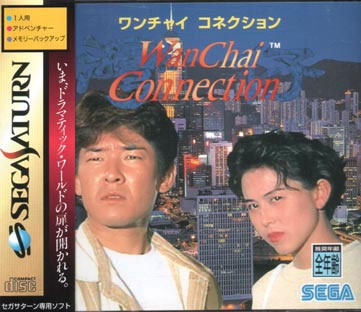 Wanchai Connection (New) - Sega Saturn Wanchai Connection (New)