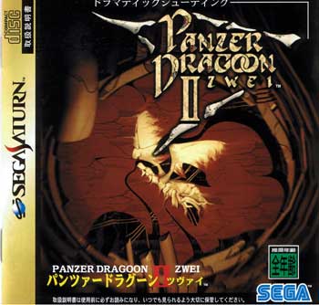 Panzer Dragoon Zwei - Sega Saturn Panzer Dragoon Zwei