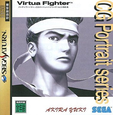 Virtua Fighter CG Portrait Akira - Sega Saturn Virtua Fighter CG Portrait Akira