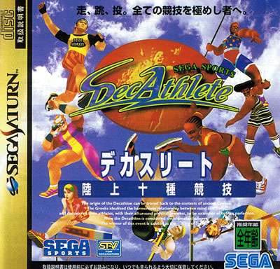 Decathlete - Sega Saturn Decathlete