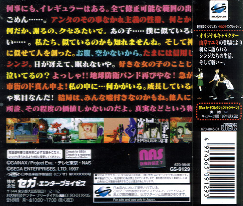 Back cover / image - Neon Genesis Evangelion 2nd Impression