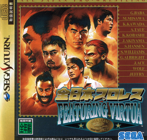 All Japan Pro Wrestling Featuring Virtua - Sega Saturn All Japan Pro Wrestling Featuring Virtua