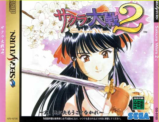 Sakura Wars 2 (Limited Edition) - Sega Saturn Sakura Wars 2 (Limited Edition)