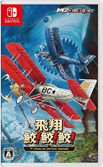 Front cover / image - Toaplan Arcade Garage Fire Shark (New)