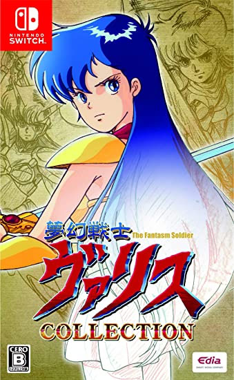 Mugen Senshi Valis Collection (New) - Switch Mugen Senshi Valis Collection (New)