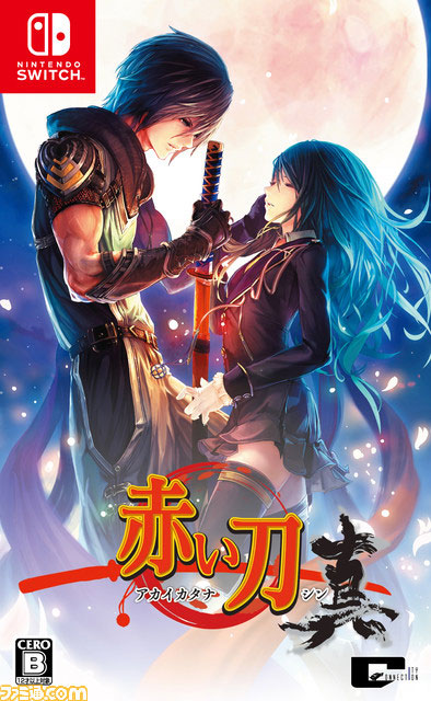 Akai Katana Shin (New) - Switch Akai Katana Shin (New)