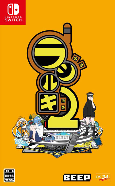 Front cover / image - Radirgy 2 (New)