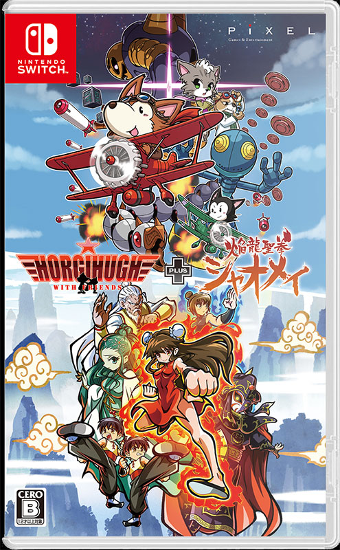 Horigihugh with Friends + Xiaomei and the Flame Dragons Fist (New) - Switch Horigihugh with Friends + Xiaomei and the Flame Dragons Fist (New)