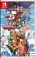 Horigihugh with Friends + Xiaomei and the Flame Dragons Fist (New) - Switch Horigihugh with Friends + Xiaomei and the Flame Dragons Fist (New)