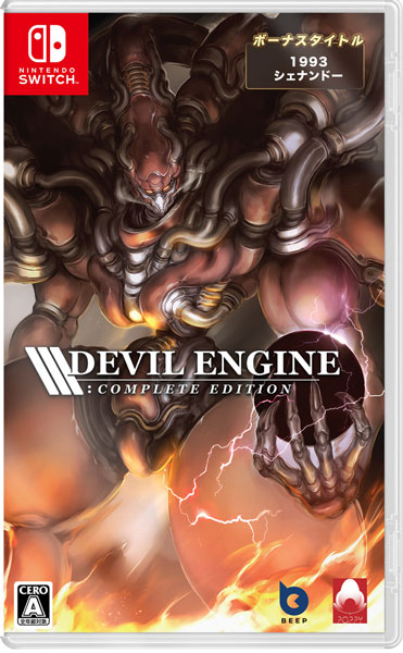 Front cover / image - Devil Engine Complete Edition (New)