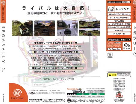 Back cover / image - Sega Rally 2