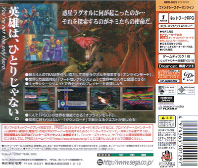 Back cover / image - Phantasy Star Online
