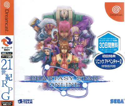 Front cover / image - Phantasy Star Online