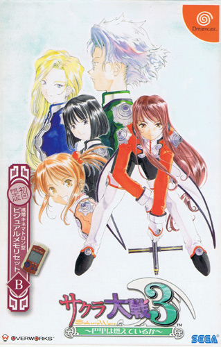 Sakura Wars 3 Limited Edition (VMU Missing) - Dreamcast Sakura Wars 3 Limited Edition (VMU Missing)