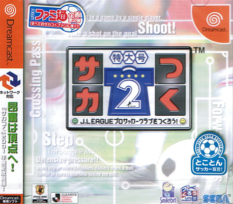 Lets Make J League Club 2 (New) (Crack) - Dreamcast Lets Make J League Club 2 (New) (Crack)