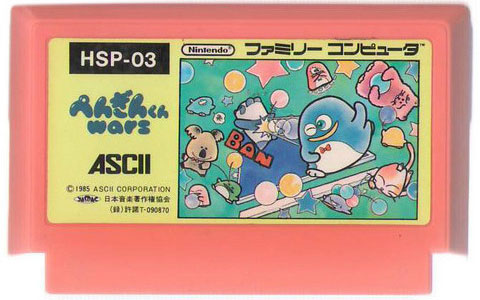 Penguin Kun Wars (Cart Only) - Famicom Penguin Kun Wars (Cart Only)