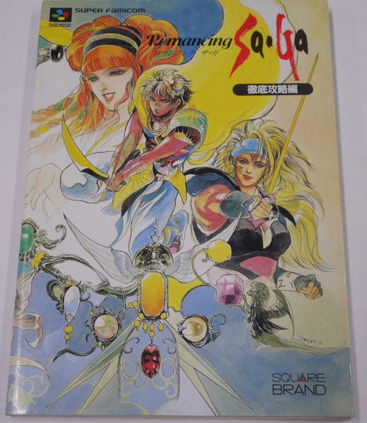 Romancing Saga Guide Book (Extreme) - Merchandise Romancing Saga Guide Book (Extreme)