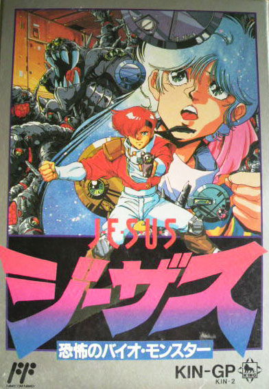 Jesus (New) - Famicom Jesus (New)
