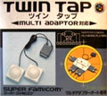 Multi Adaptor Twin Tap (New) - Nintendo Hardware Multi Adaptor Twin Tap (New)